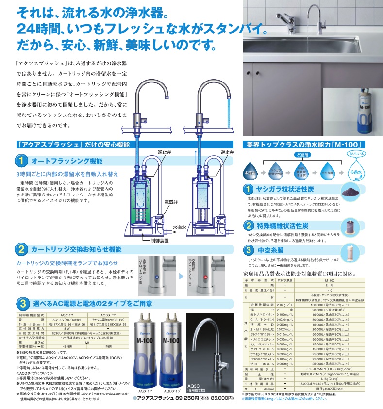浄水器 ビルドインタイプ OSG名水 - 浄水器・整水器